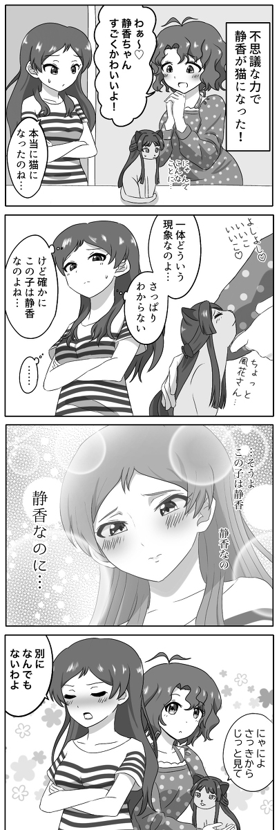 4コマまとめアイマス #アイドルマスターミリオンライブ! #アイドルマスターミリオンライブ!シアターデイズ #北沢志保 #最上静香 #白石紬 #中谷育 #豊川風花 #天海春香 #しずしほ https://t.co/WpagJvYn3u 