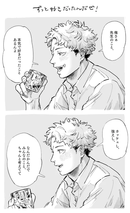 5年こじらせ、知り合いの結婚式帰り、五悠 