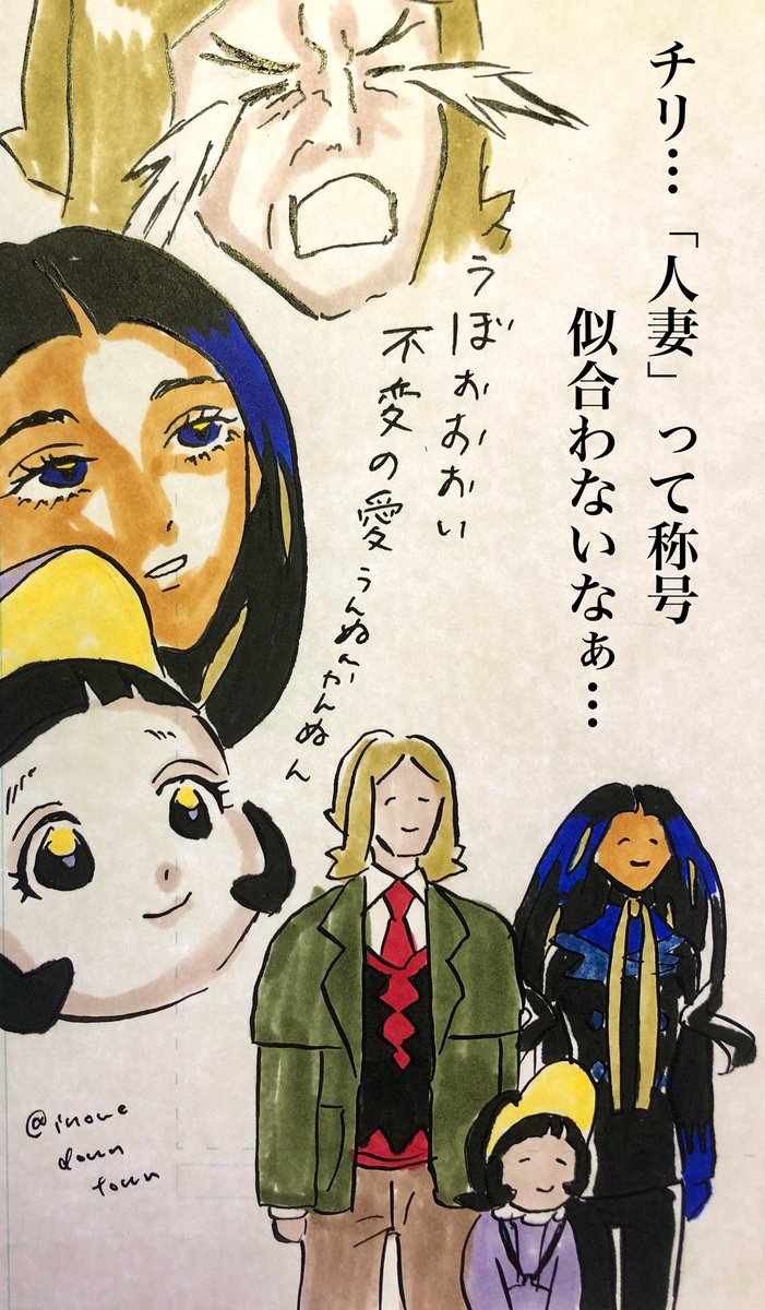 アオチリが結婚したとして 