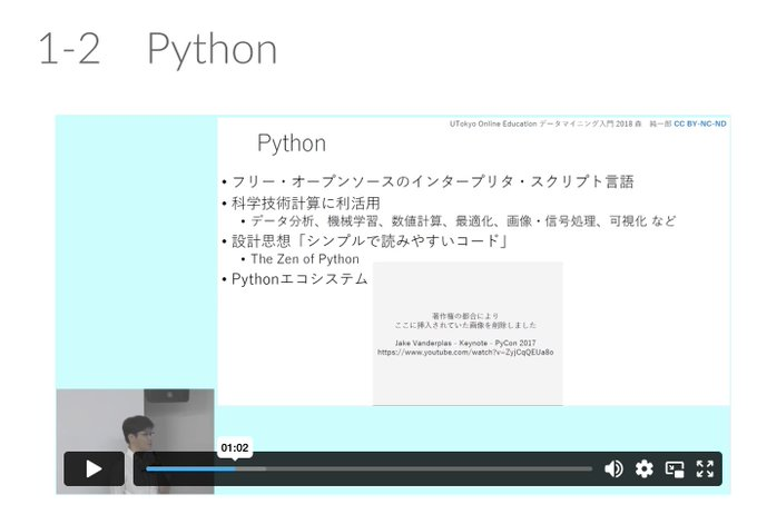 nocall_ai's tweet image. 東大が無料で公開している「データマイニング入門」がコンテンツ充実しすぎていて凄い！👀

Python &amp;gt; 統計・前処理 &amp;gt; 機械学習

の流れで、データサイエンスの基礎となる知識を網羅できるよ！

これが無料って恐ろしい時代だ。。。😅

アクセスはこちら↓
ocwx.ocw.u-tokyo.ac.jp/course_11414/?…