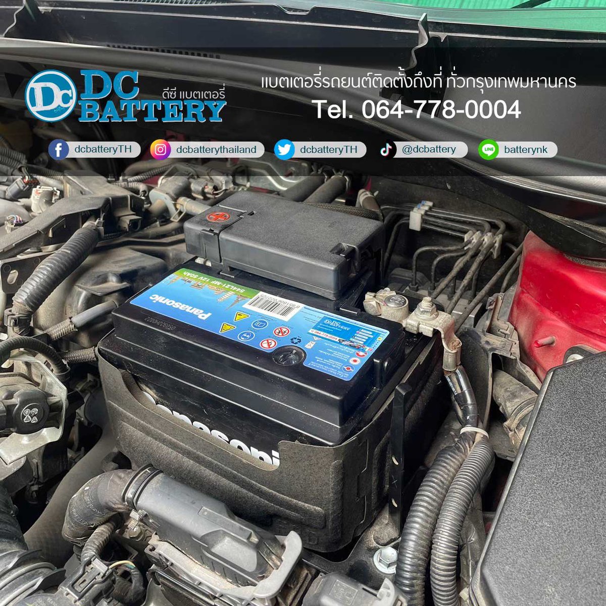 dcbatteryTH's tweet photo. บริการเปลี่ยนแบตเตอรี่รถยนต์นอกสถานที่
#ถนนเลียบคลองมอญ #ลาดกระบัง
: แบตเตอรี่ Panasonic DIN544L21
: แบตเตอรี่ Panasonic รับประกัน 1 ปี

• จัดส่งและติดตั้งถึงที่ ทั่วกรุงเทพ
• มีบริการหลังการขาย

โทร : 064-778-0004

🙏🏻DCแบตเตอรี่ ยินดีให้บริการครับ🙏🏻
#ToyotaCross #โตโยต้าครอส https://t.co/as3TswR3UV
