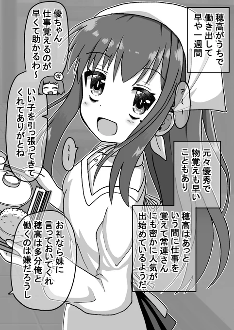 生意気だった後輩と立場が逆転したので仕返しする話17 #漫画 #生意気だった後輩と立場が逆転したので仕返しする話  