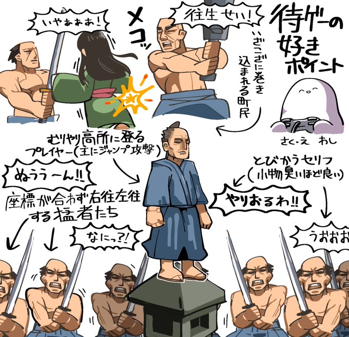 侍らしからぬ空中コンボもだいすきです 