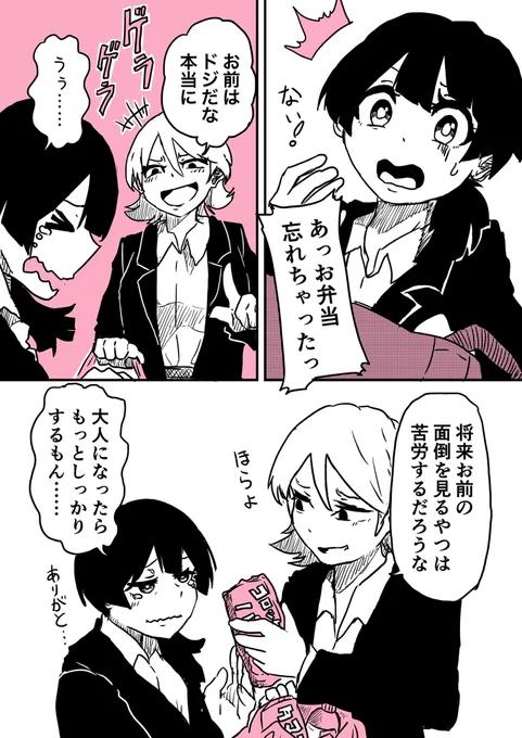 いつまでもドジっ娘
#創作百合 
