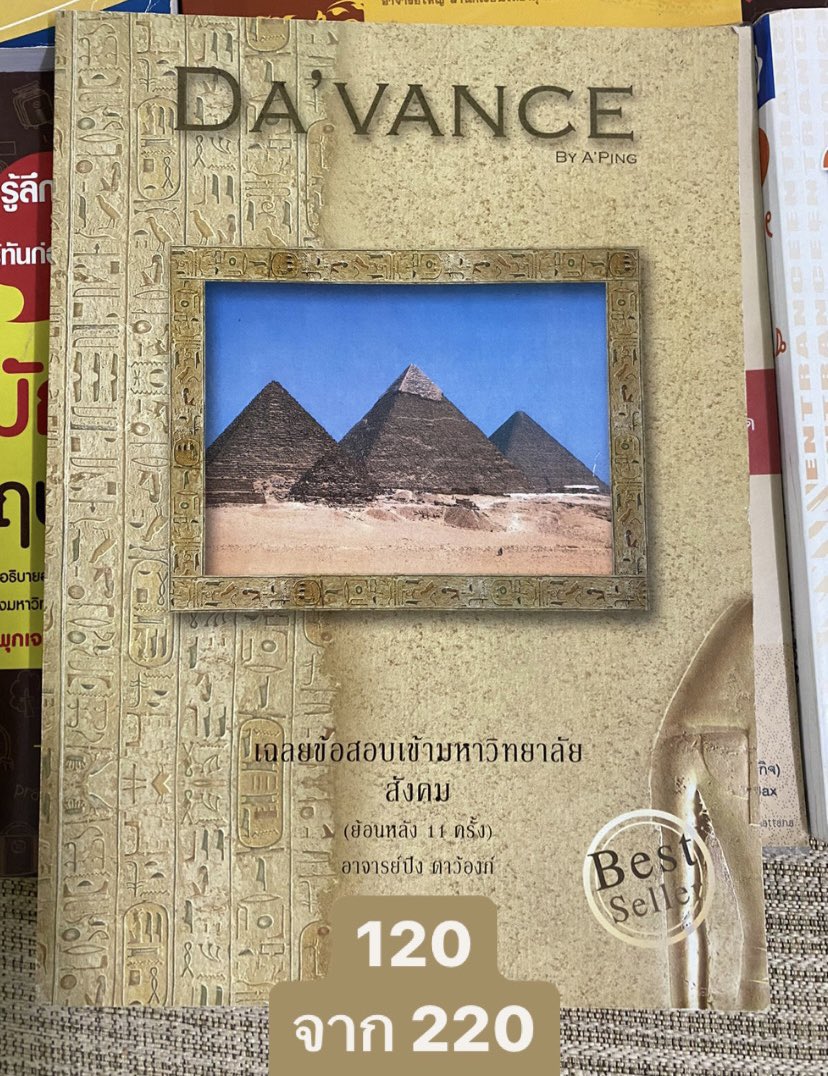 myminecreams's tweet photo. ส่งต่อหนังสือเตรียมสอบ ทักมาถามเพิ่มเติมได้นะคะ ขายเท ลดได้คุยได้ค่าา
สนใจเล่มไหน dm มาสอบถามนะคะ💗
#หนังสือมือสอง #หนังสือมือสองสภาพดี #หนังสือเตรียมสอบมือสองสภาพดี #หนังสือเตรียมสอบมือสอง #ส่งต่อหนังสือเตรียมสอบ #หนังสือเตรียมสอบราคาถูก #tcass66 #dek66 https://t.co/H2a6S9p3xA