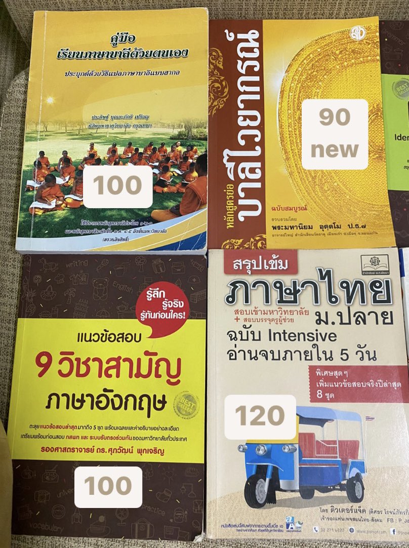 myminecreams's tweet photo. ส่งต่อหนังสือเตรียมสอบ ทักมาถามเพิ่มเติมได้นะคะ ขายเท ลดได้คุยได้ค่าา
สนใจเล่มไหน dm มาสอบถามนะคะ💗
#หนังสือมือสอง #หนังสือมือสองสภาพดี #หนังสือเตรียมสอบมือสองสภาพดี #หนังสือเตรียมสอบมือสอง #ส่งต่อหนังสือเตรียมสอบ #หนังสือเตรียมสอบราคาถูก #tcass66 #dek66 https://t.co/H2a6S9p3xA