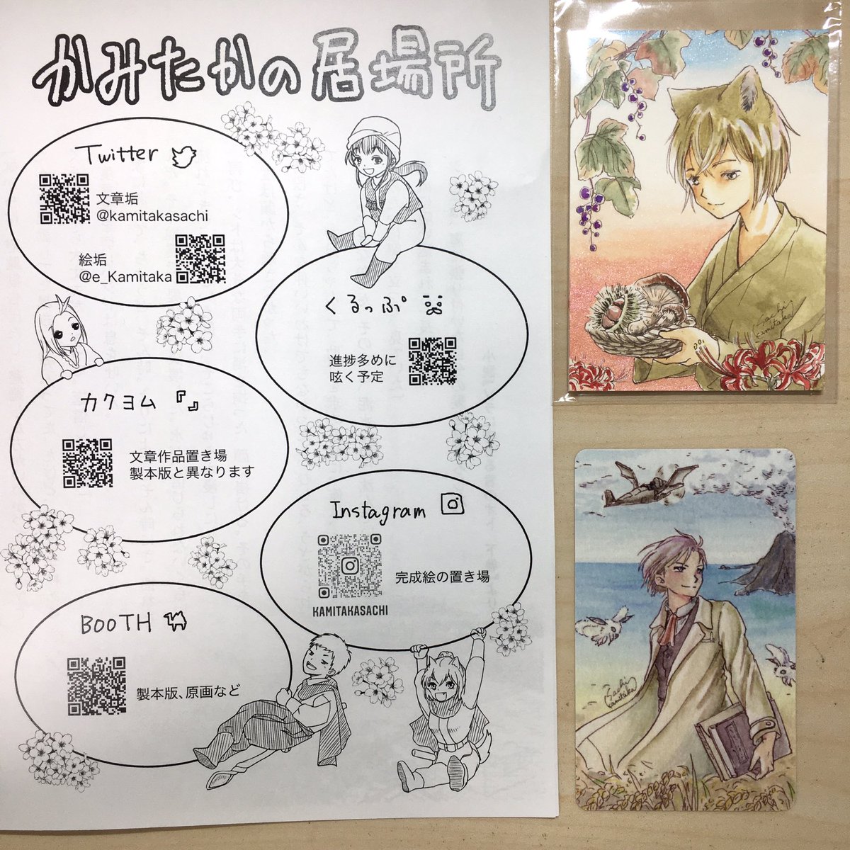 コミティア143お迎え紹介その2
かみたかさちさんの原画!(写真の右上)
元々ケモ耳好きなので「いいなー♡」とおもっていたのですが裏面を拝見してお迎え決定しました!
新美南吉は日常のどんなシーンも物語になり得ると教えてくれた作家です。
パールの煌めきのある絵の具と秋の色彩。大事にします! https://t.co/q8haK6jRnh 