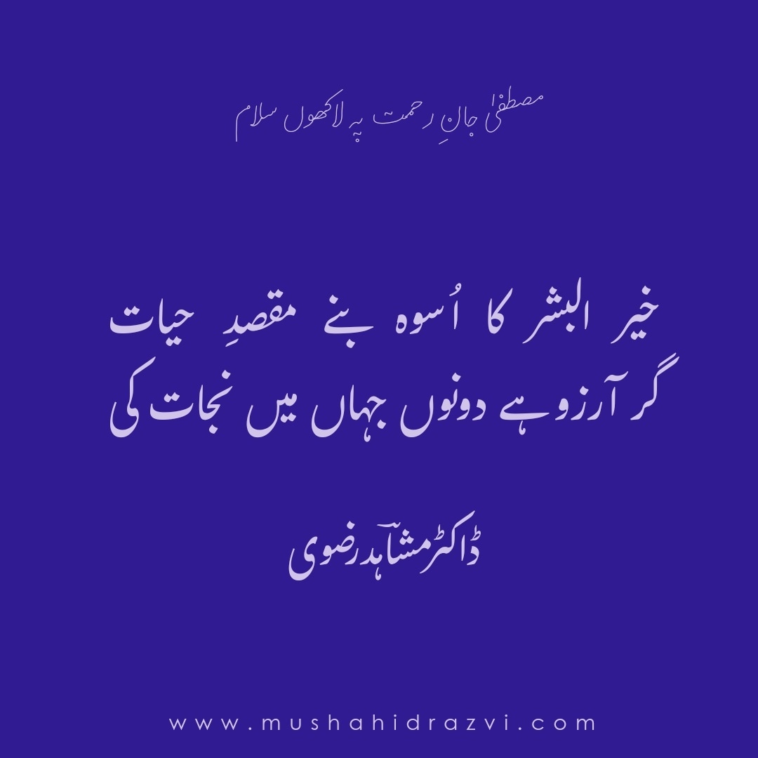 MushahidRazvi's tweet photo. #naat #midhat #nasheed https://t.co/4ToGRAnZVA