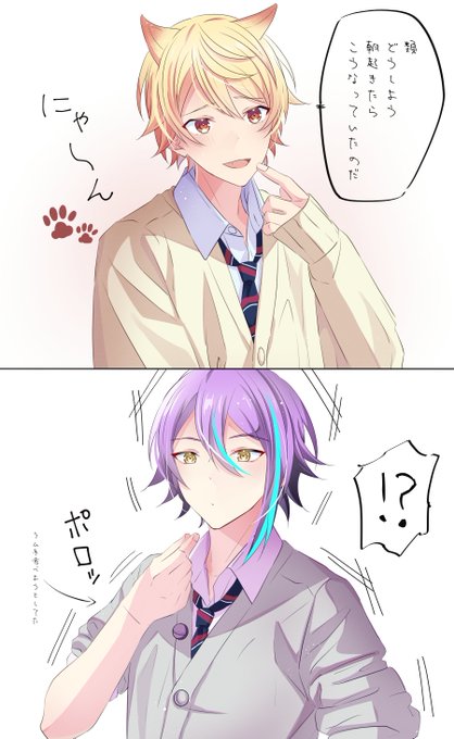 『猫の日』類司🎈🌟 