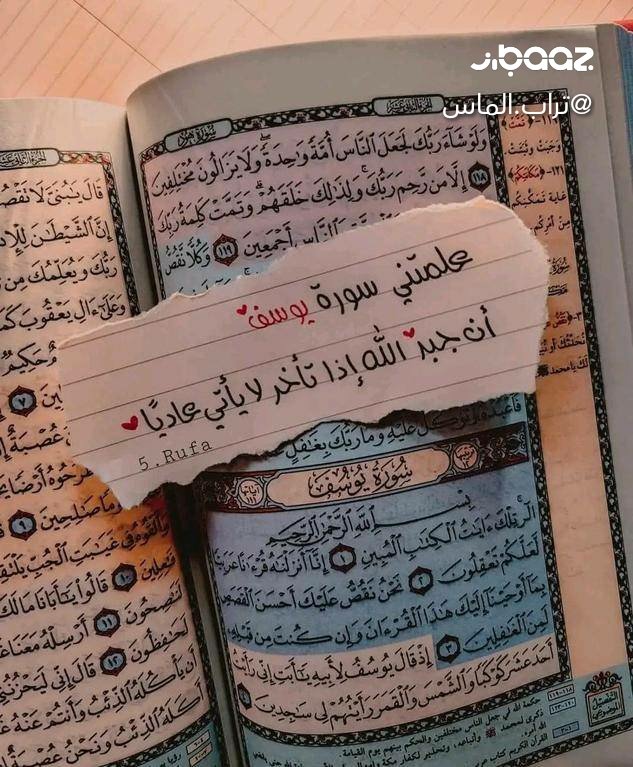 يَا جَابِرًا كَسْرَ الْقُلُوبِ جَمِيعَهَا
اِجْعَلْ لَنَا فِيمَنْ جَبَرَتَ نَصِيبَا

#قروبات_البابلي_للاضافات