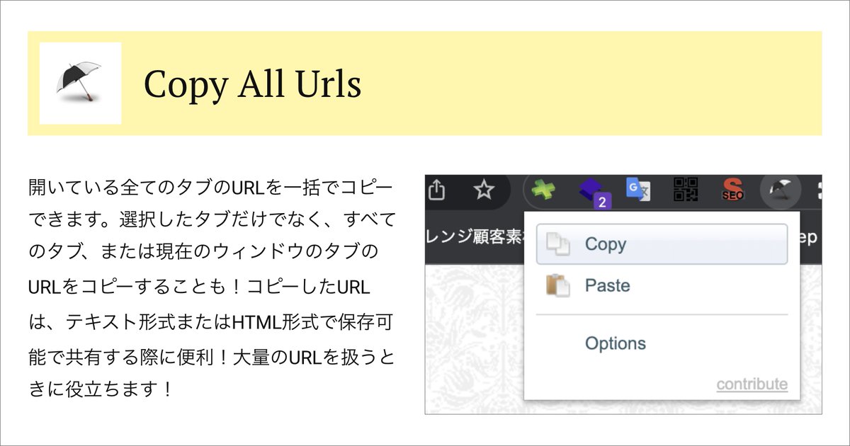 WebGodog's tweet image. 💻 ━━━━━━━━━
Chrome拡張機能の紹介
━━━━━━━━━ 💻

🌟SEO META in 1 CLICK
onl.sc/D3TwVQm

🌟Copy All Urls
onl.sc/GpZLujF

🌟The QR code Extension
onl.sc/75CTnD8

🌟Pasty
onl.sc/pisv346

#cssの犬 #webデザイナー  #webデザイン