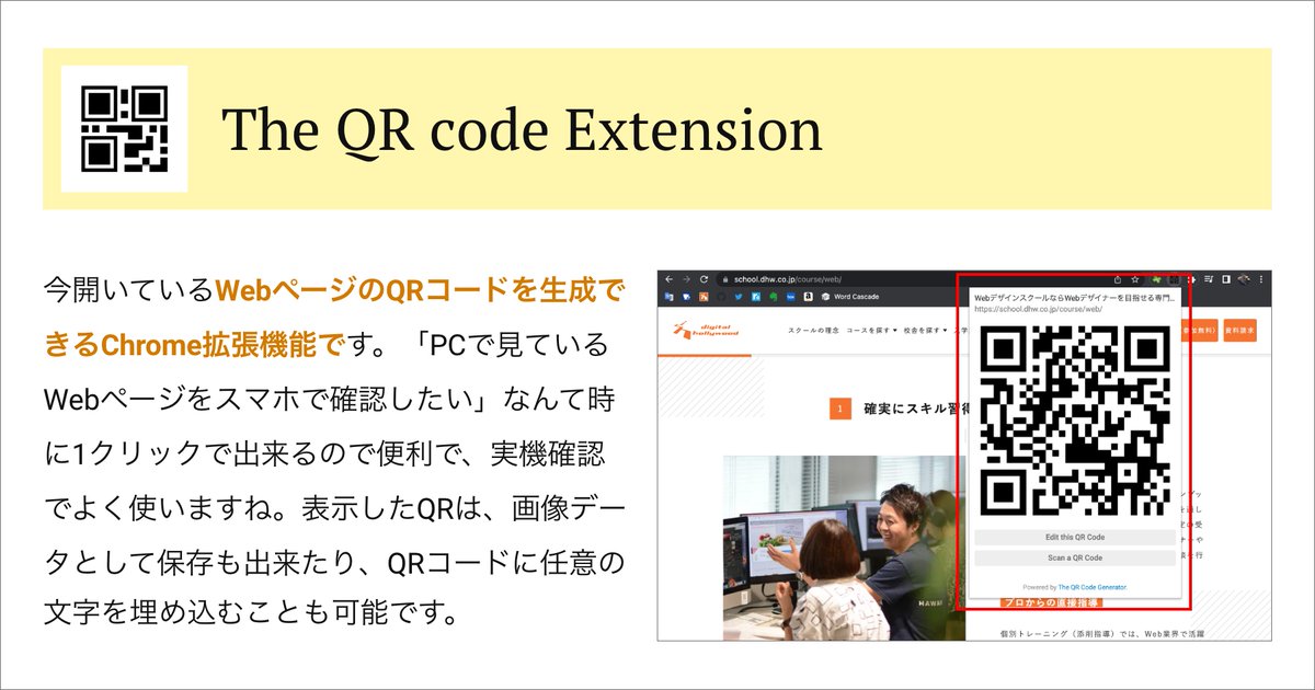 WebGodog's tweet image. 💻 ━━━━━━━━━
Chrome拡張機能の紹介
━━━━━━━━━ 💻

🌟SEO META in 1 CLICK
onl.sc/D3TwVQm

🌟Copy All Urls
onl.sc/GpZLujF

🌟The QR code Extension
onl.sc/75CTnD8

🌟Pasty
onl.sc/pisv346

#cssの犬 #webデザイナー  #webデザイン