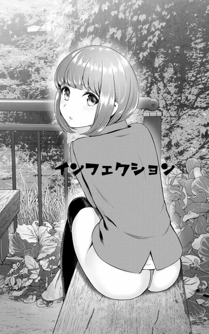 【30巻発売中】#インフェクション#マガポケ  完結回まで読めますアプリ→  