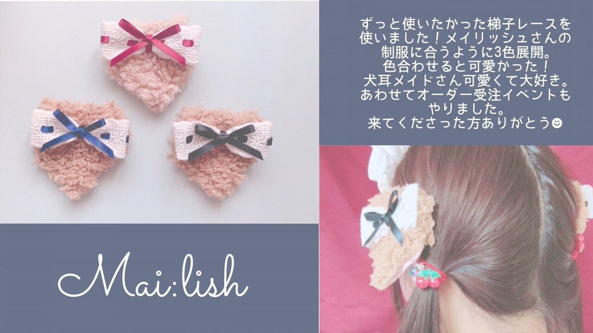 3mimy3's tweet photo. お店の制服とか雰囲気に合わせて相談しながら作るの楽しかったです🫶🏻今もつけてくださってるメイドさんもいらっしゃって、大切にしてくださりありがとうございます...🥲と思っています🥲 https://t.co/4bzkHgjARJ