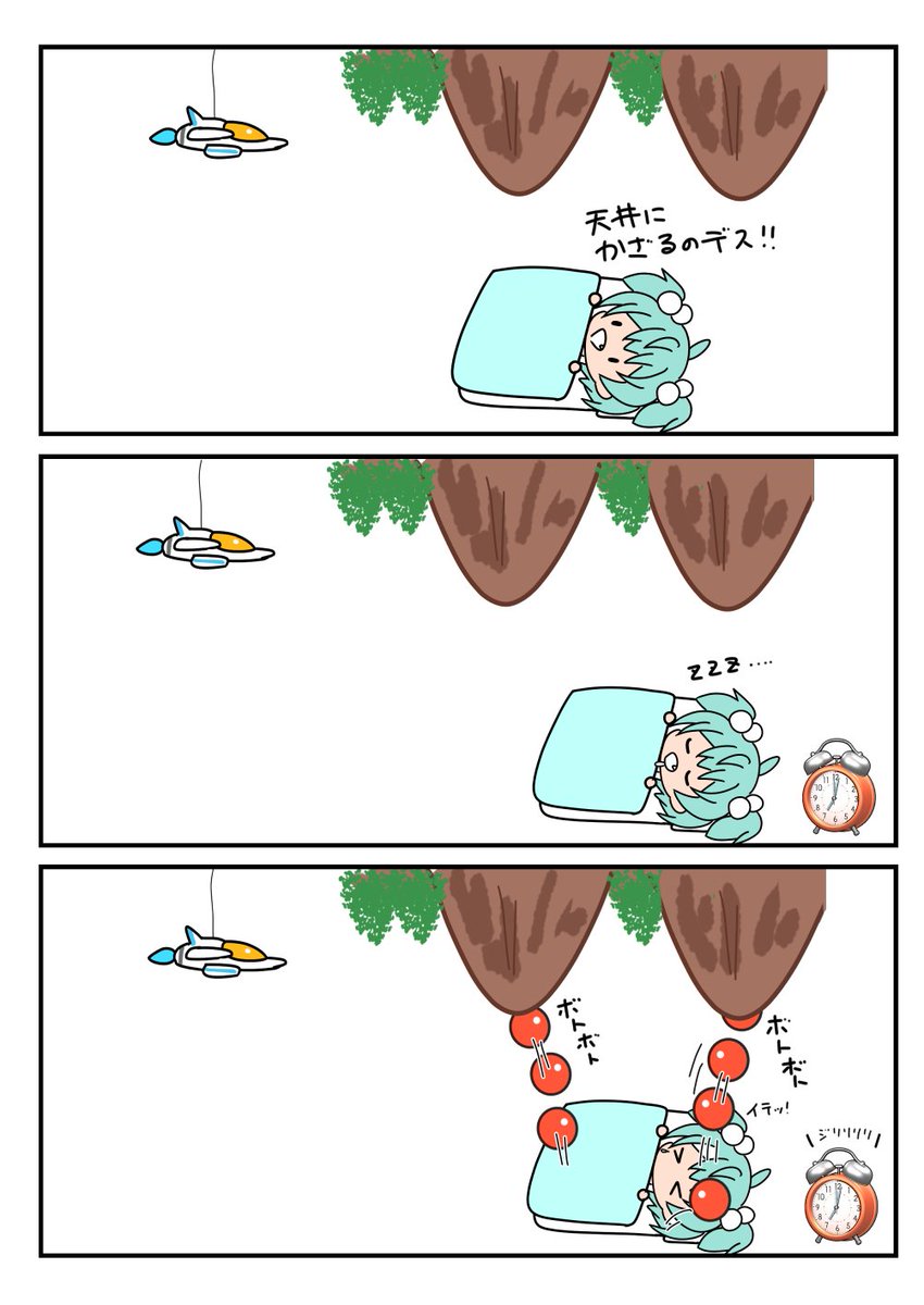 いずみちゃん(フリーフライヤー🌋) 