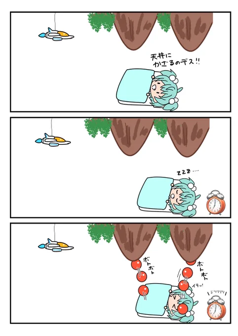 いずみちゃん(フリーフライヤー🌋) 