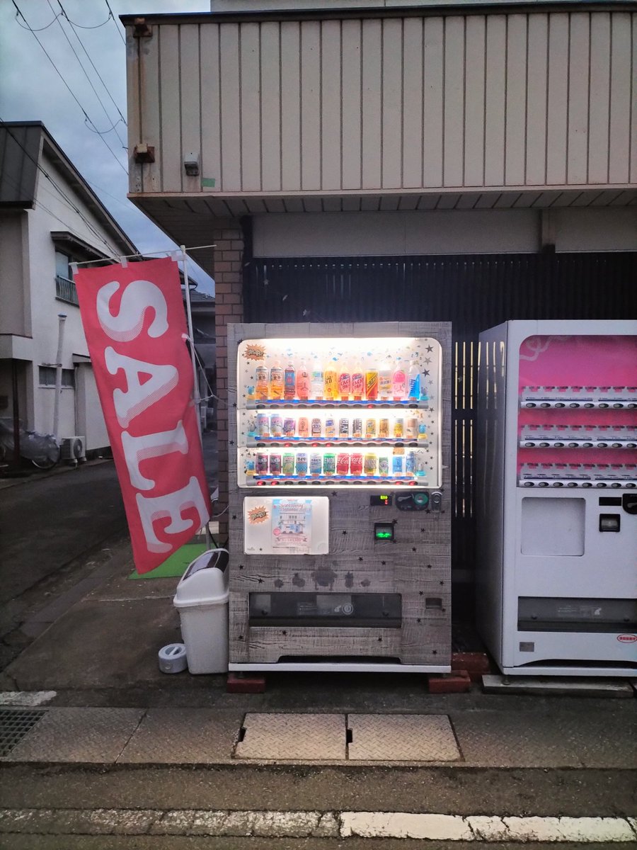 qoochang2021's tweet photo. 皆さん、こんにちは😂🤩😃😊🥳
90円自販機 田辺文里店です🥳😊😃🤩😂
最近、自販機を購入したい方がいまして一部の自販機は売却可能性もあります😂🤩😃😊🥳
でも、90円自販機 田辺文里店は引き続き頑張りますので、
よろしくお願いいたします🥳😊😃🤩😂

#田辺市 #神島高校 #紀伊新庄駅 #文里2丁目 https://t.co/mh4iKkNgS6