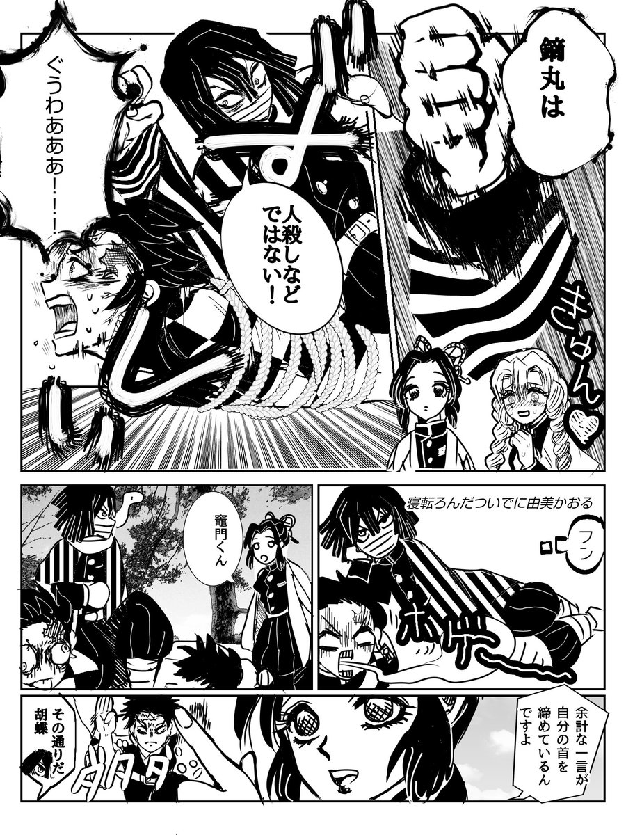 4-5 | さくちグミ🦅ﾌｪﾆﾂｸｽ…ｼﾞｬﾅｶｯﾀ さんのマンガ | ツイコミ(仮)