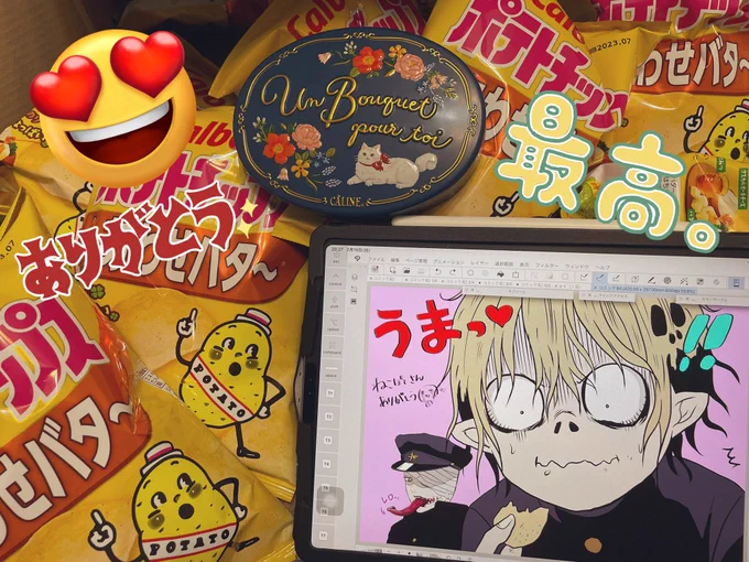 ねこぽてさん(@neko_pote_ch31 )からバレンタインのプレゼント頂きました🙏🥹💖💖💕ありがとうございますーーー!!!!きゃっほーーー!!!
沢山のしあわせに埋もれて生きる!!!! 