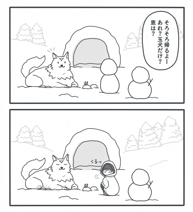 五伏 雪遊び(19×6) 