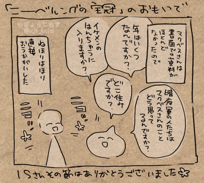 おもいで
おうかがいしたことは ありがたくまんがに反映させていただきました! 