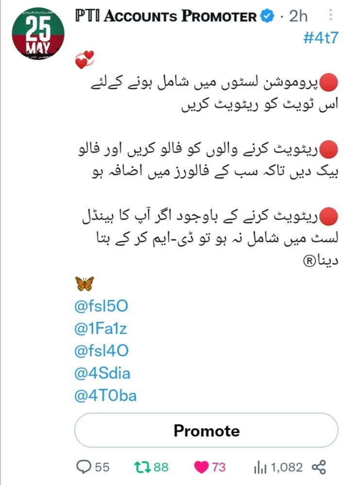 Pti41's tweet photo. #4t7
ریٹویٹ کرنےوالوں کی پروموشن لسٹA
@1Mdsr
@1Wsqa
@3Slmn
🦅
@Raani_777
@AsmaKhalidJan1
@Abdulla97633763
🦅
@Wjd93
@Miank786
@RA9t9
🦅
@SRS_31
@Rsh38
@Bis3O
🦅
@1ZUHN
@Pak9t
@Rsh9O
🦅
@ChBashi30972352
@PTI_44
@PTI_55
🦅
@Ejz33
@Ejz47
@Ejz55 https://t.co/DePnmKirkV