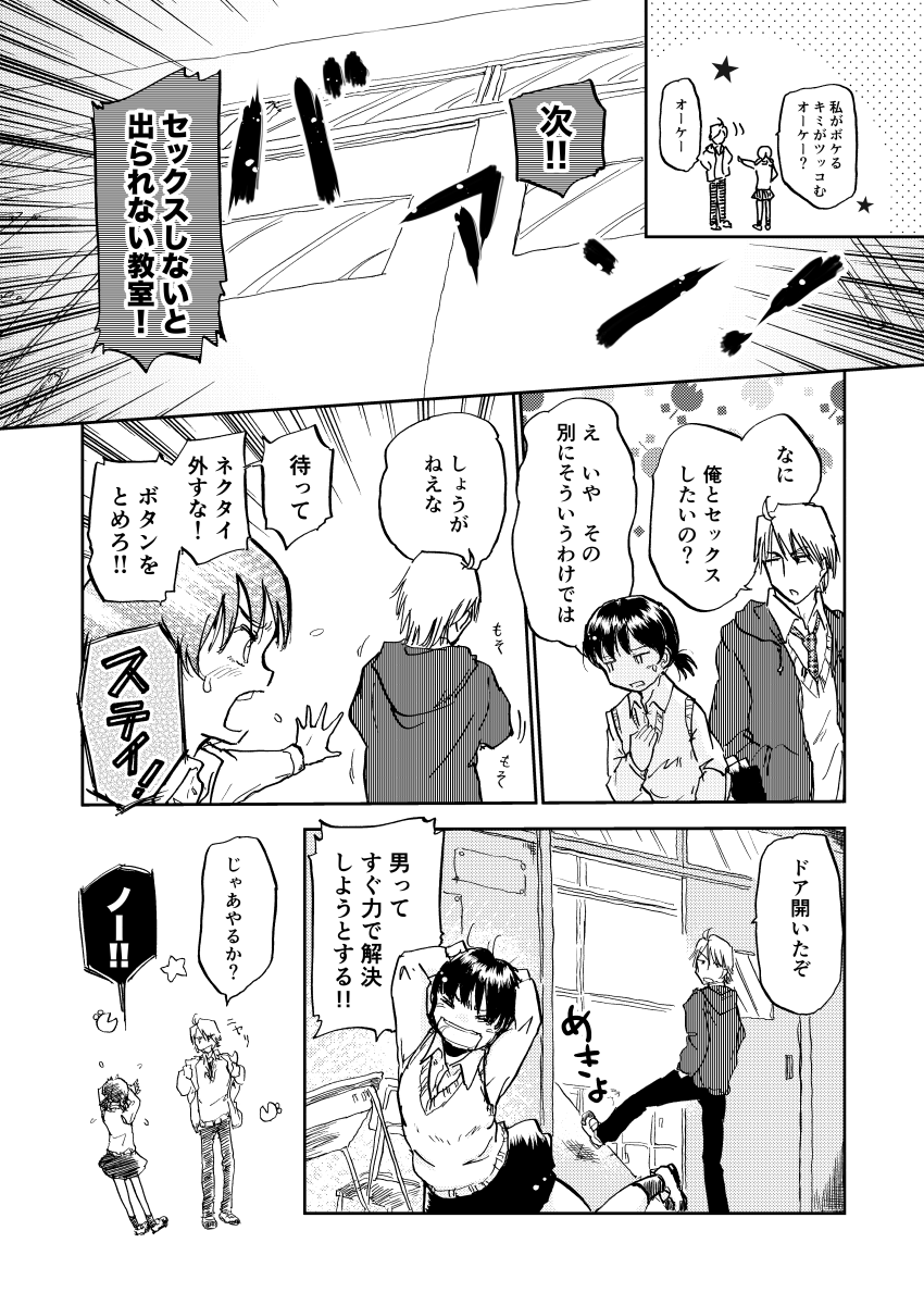 今日はコミティアだったのですよね…
これは3年前の2月ティアの合同誌に寄稿した季節外れの怪談です(1/2)
 #創作漫画 