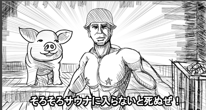 そろそろサウナに入らないと死ぬぜ! 