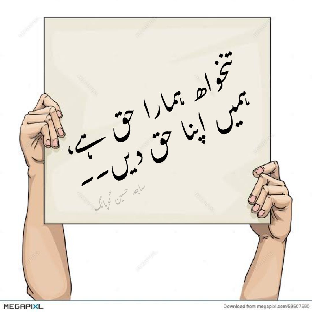 Issue salary of teachers 
#سندھ_کے_اساتذہ_کا_معاشی_قتل_بند_کرو
#سندھ_کے_اساتذہ_کا_معاشی_قتل_بند_کرو
#سندھ_کے_اساتذہ_کا_معاشی_قتل_بند_کرو
#سندھ_کے_اساتذہ_کا_معاشی_قتل_بند_کرو