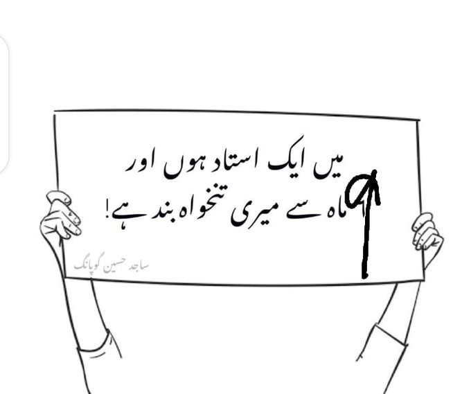 Pakistan_Sind's tweet photo. Issue salary of teachers 
#سندھ_کے_اساتذہ_کا_معاشی_قتل_بند_کرو
#سندھ_کے_اساتذہ_کا_معاشی_قتل_بند_کرو
#سندھ_کے_اساتذہ_کا_معاشی_قتل_بند_کرو
#سندھ_کے_اساتذہ_کا_معاشی_قتل_بند_کرو https://t.co/MaMnedoBE6