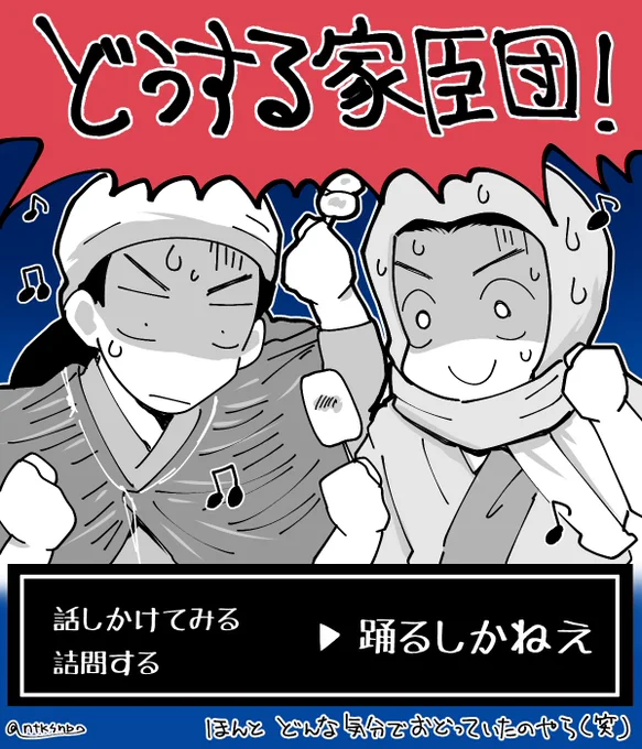 積極的な小平太とウブだけどノリに任せてみたかった平八郎、武士でない年頃の男子の顔が見れてフフッとなったし、その後の鉢合わせの何とも言えない間でめっちゃ笑いましたw  (第7回感想絵 2/2)  #どうする家康 #どうする絵