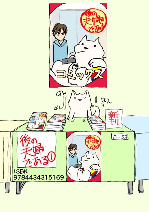 コミティア行きたかったな 