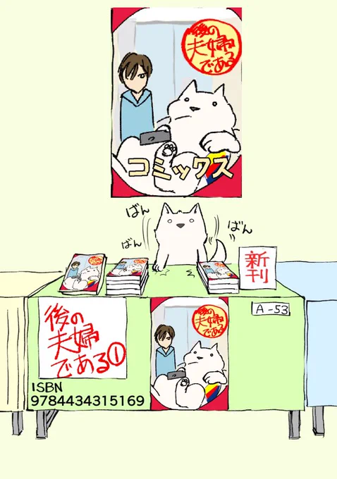 コミティア行きたかったな 