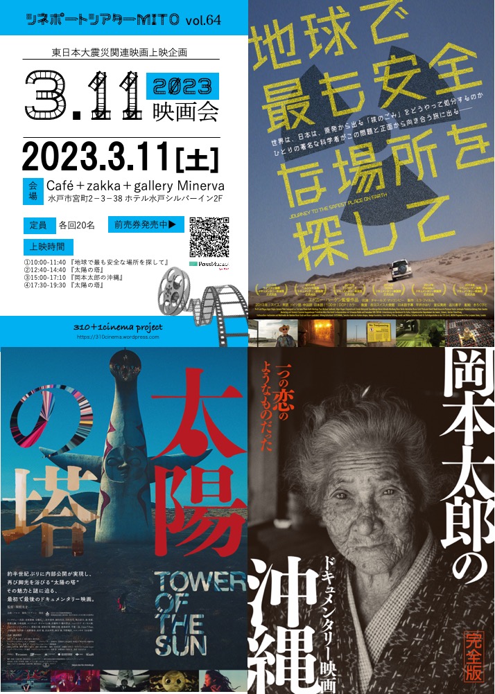 映画『太陽の塔』公式 (@Taiyonoto_movie) / Posts / X