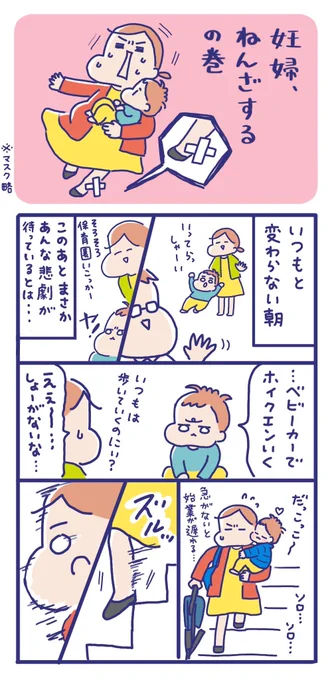 先日、階段を踏み外してねんざしました😭

ケガをして弱っていたとき、心優しい人たちに助けてもらったお話です😊
(1/2) 