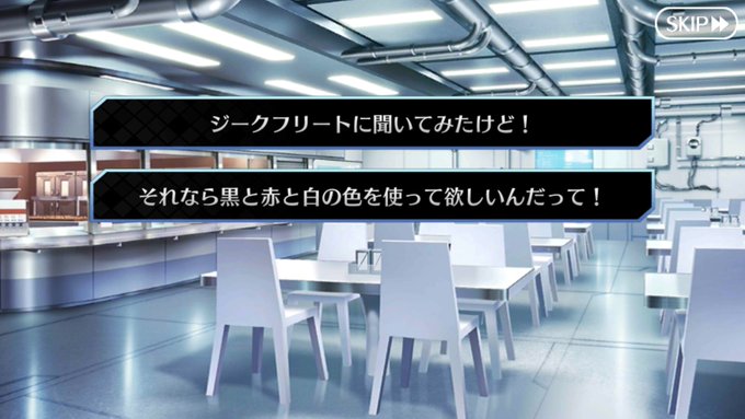 なるほどジークフリートさんは黒と赤と白がお好きですか 