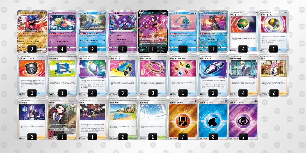 ポケカ速報＠予約抽選・最新情報まとめ on X: 