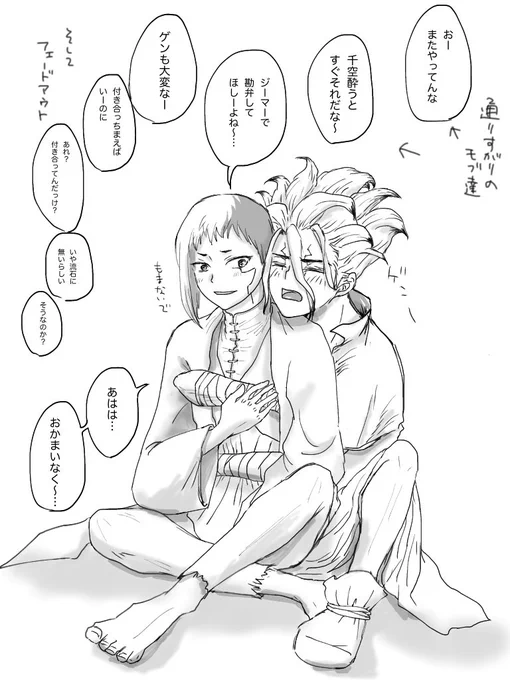 千←ゲ 付き合ってない
ゲ相手にだけ抱きつき魔になる千くーちゃん 