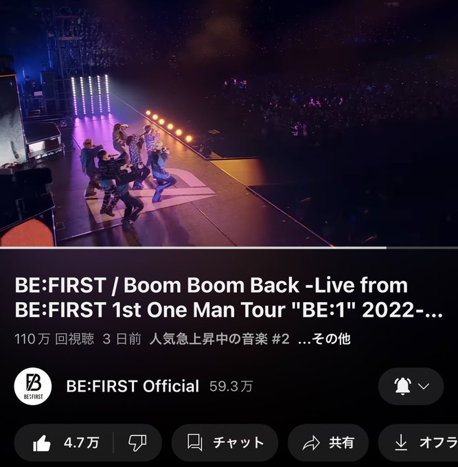 BE:FIRST』の人気がまとめてわかる!評価や評判、感想などを1時間ごと ...