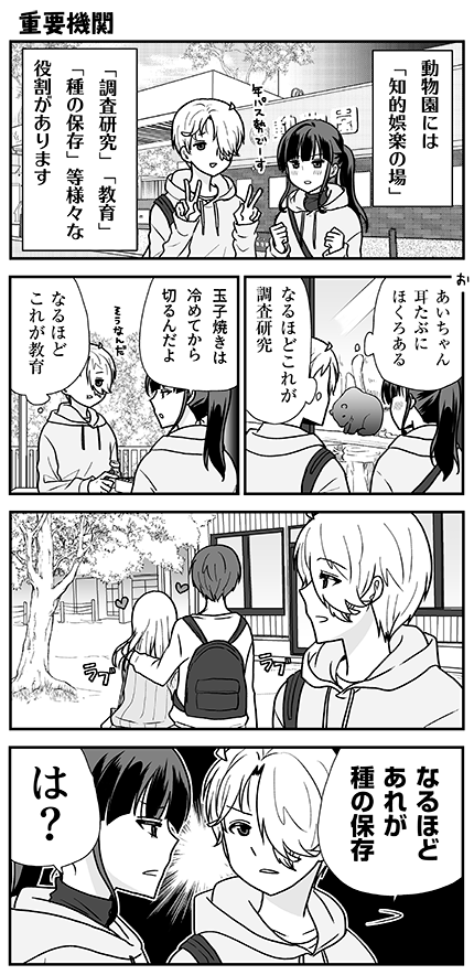 #オウルナイト の漫画です🦉 