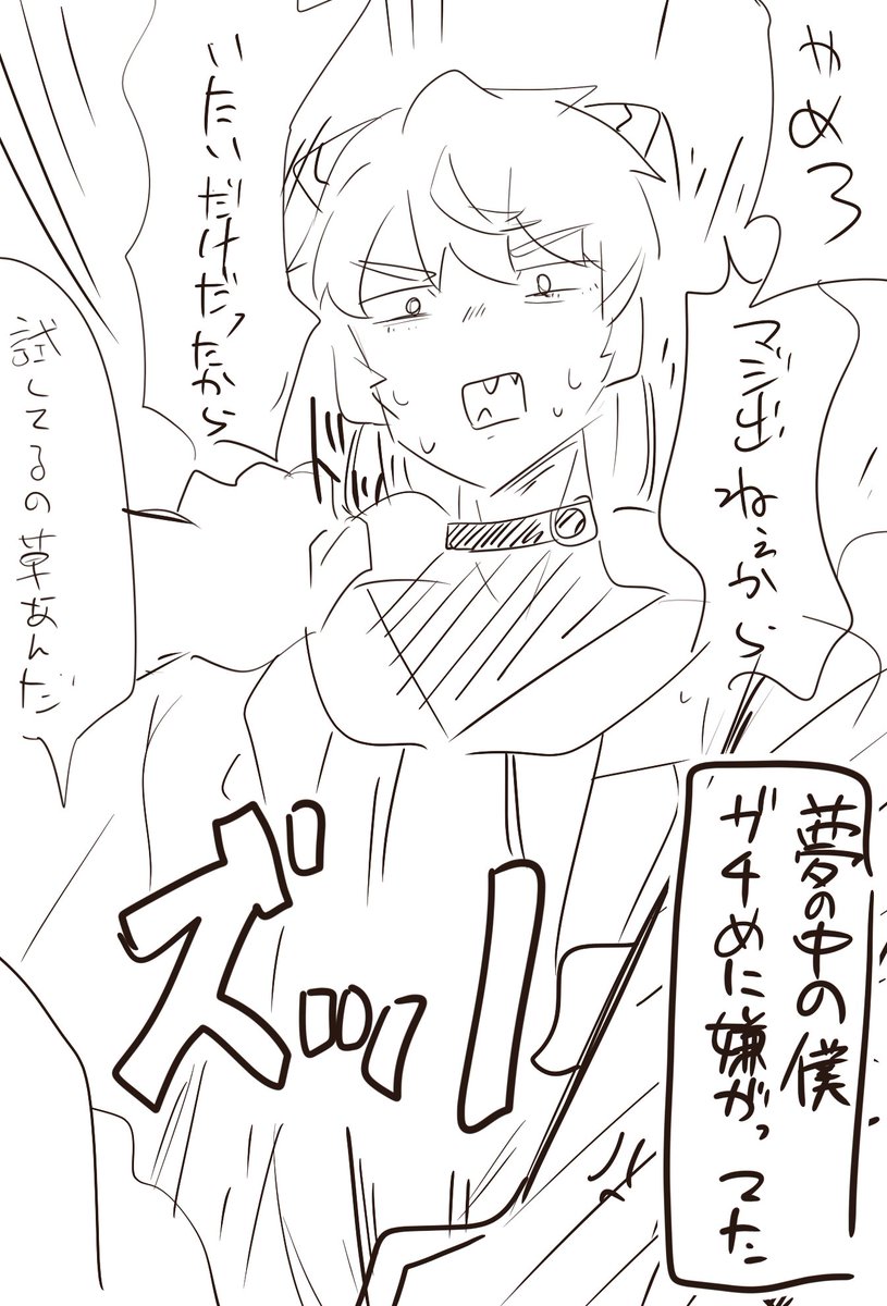 おみみの夢日記 