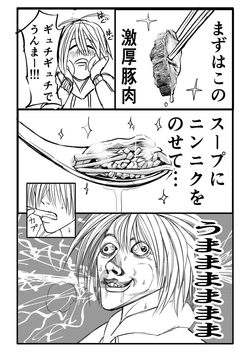 ニンニク大好きな女の子が初めて二郎系ラーメンに挑戦する話 実食編 