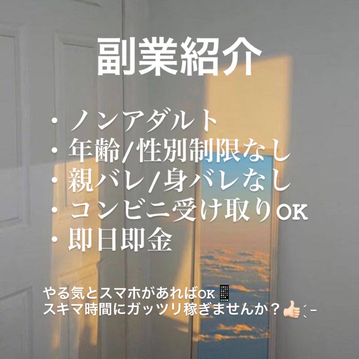 __soyuka's tweet photo. 推しのライブ、舞台の為に今からお金の準備始めましょう🎶
もう��金を理由にグッズや公演我慢するの辞めませんか？^ㅠ ̫ ㅠ^

#副業探しています #副業紹介してます #副業ジャニヲタ #副業したい #副業初心者  #在宅ワーク #副業すとぷりすなー  #feyaz  #GulfKanawut  #それスノ  #SnowMan  #キンプリ https://t.co/RxlChw1QDQ