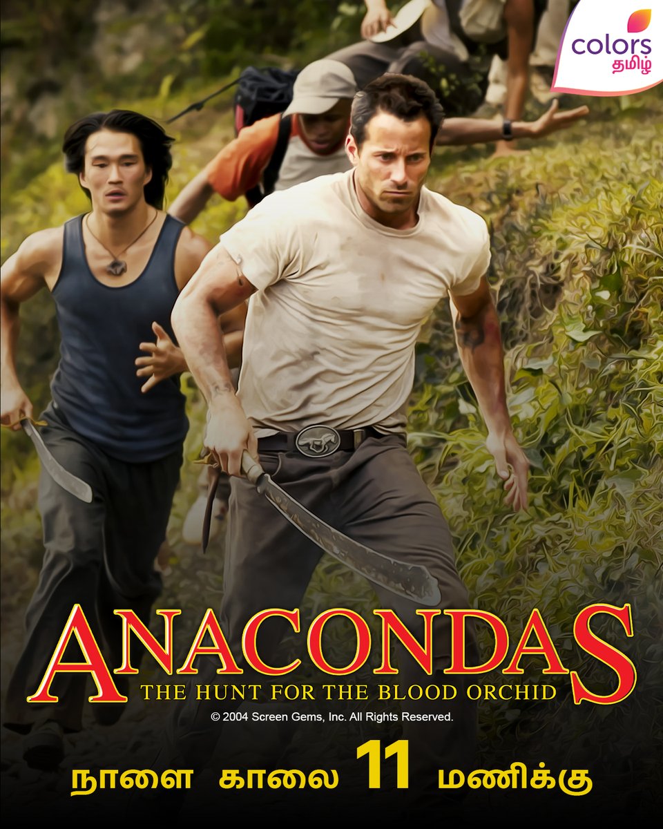 ColorsTvTamil's tweet image. #AnacondasTheHuntForTheBloodOrchid 🐍

நாளை காலை 11 மணிக்கு | நமது #ColorsTamil தொலைக்காட்சியில் 📺

#JohnnyMessner #KatherineDeeStrickland #SalliEliseRichardson