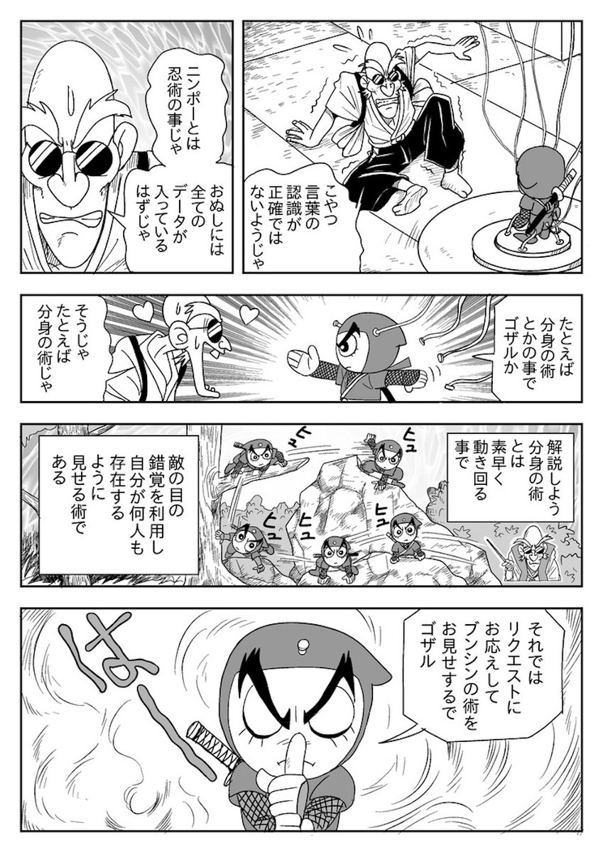 20年前の「コロコロコミック」用に描いたネーム「からくりサイゾー」のペン入れ、扉ページと冒頭3ページ完成。

ギャグマンガ(全15P)ですが、最後まで描けるだろうか😅 