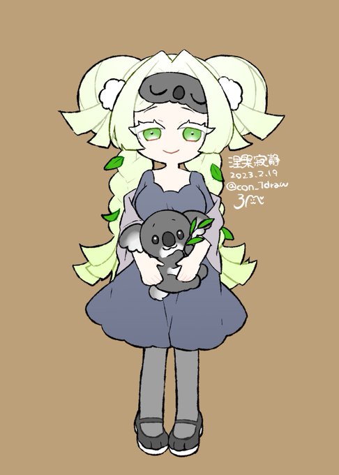 #まいにちおしゃま涅槃寂静コアラにえらばれました 