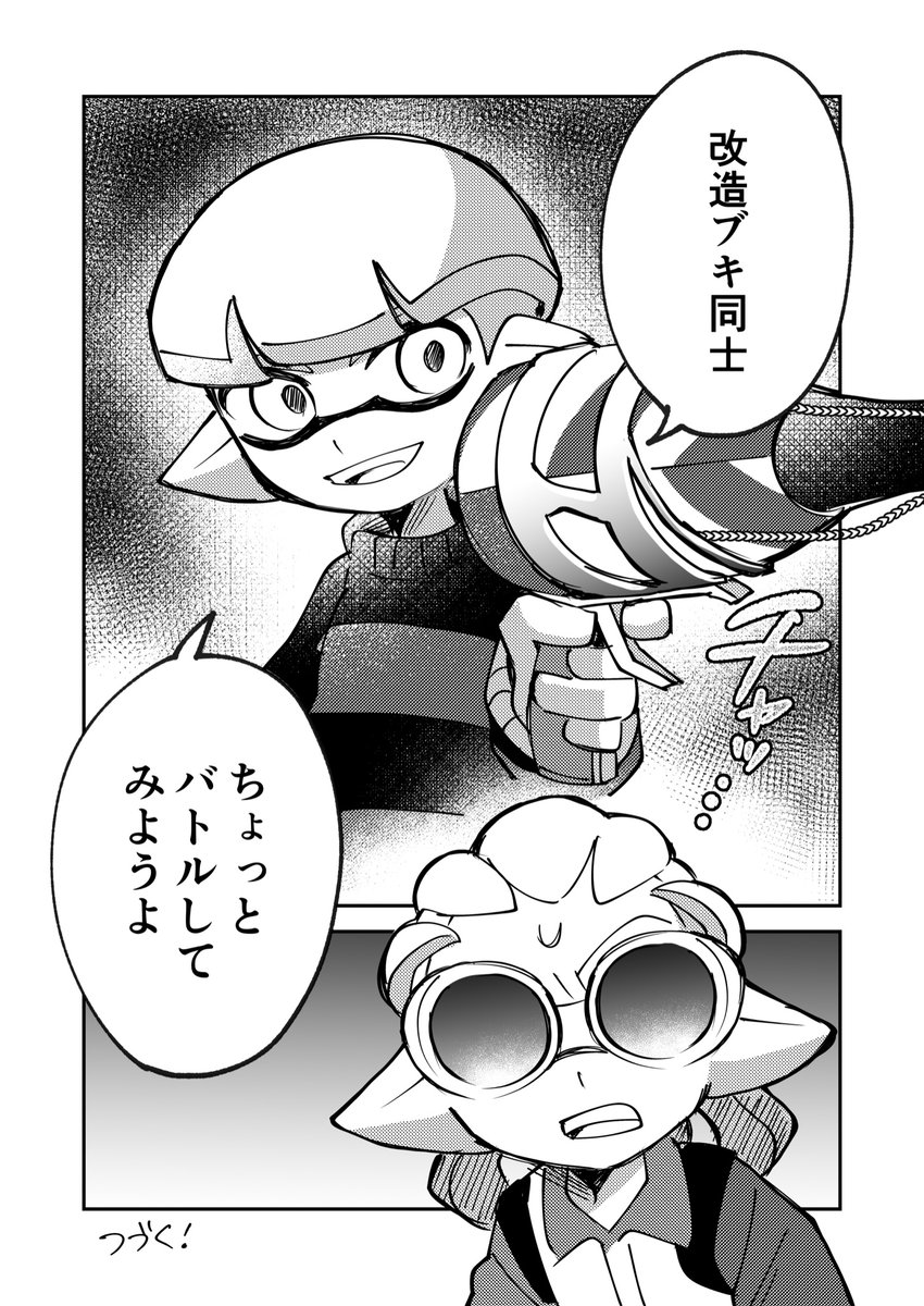 イケメンリッター使いとオタイカ【大会編⑤】(4/4) 