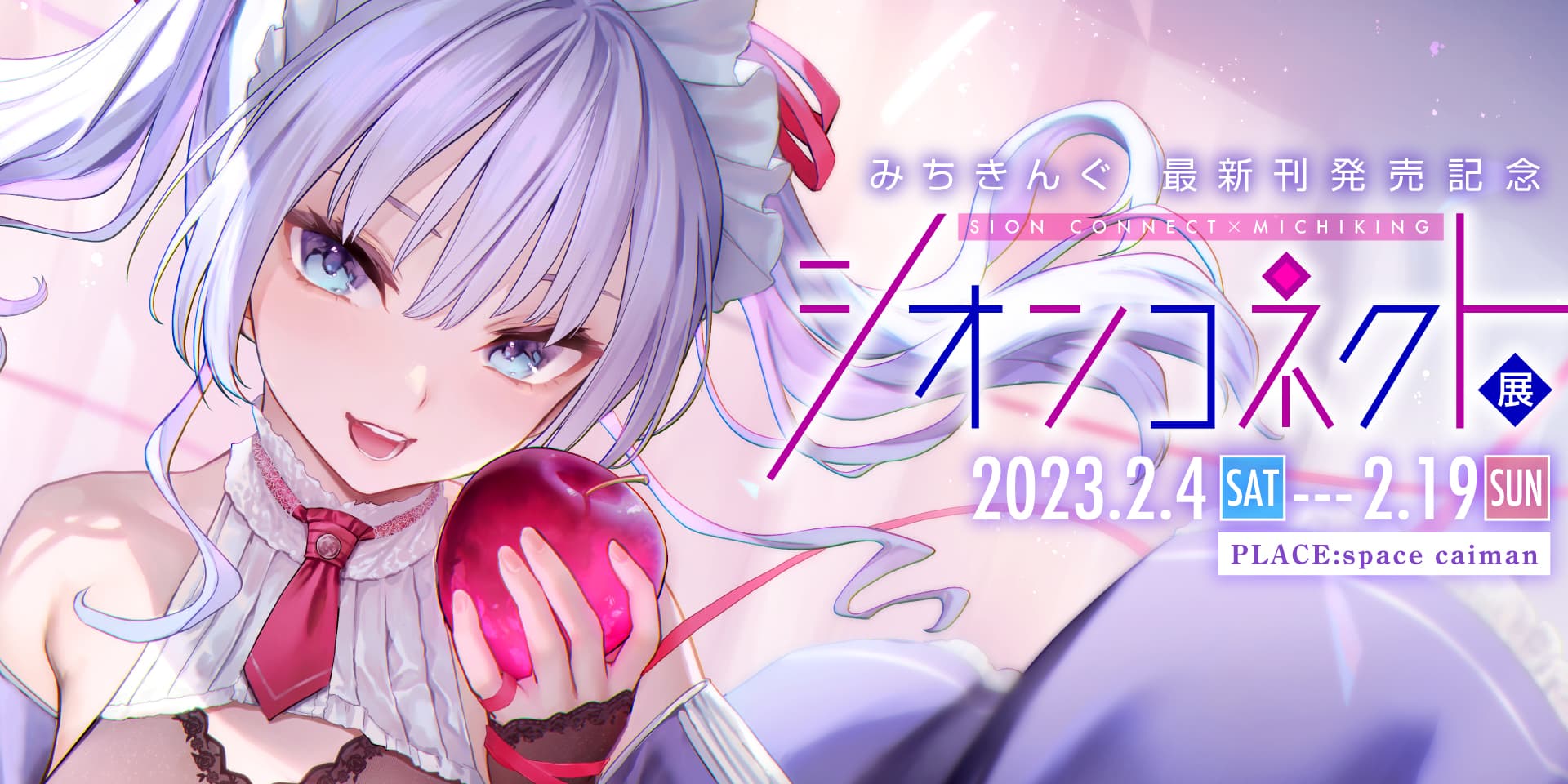 みちきんぐ ブラインドクリアカード『紫音さん』【全13種】