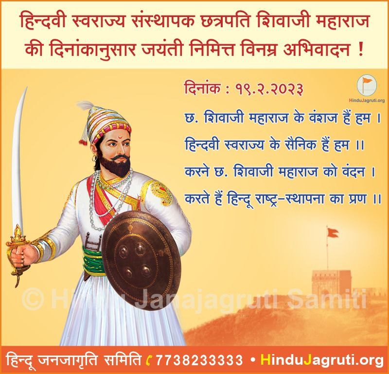 HinduJagrutiOrg tweet media