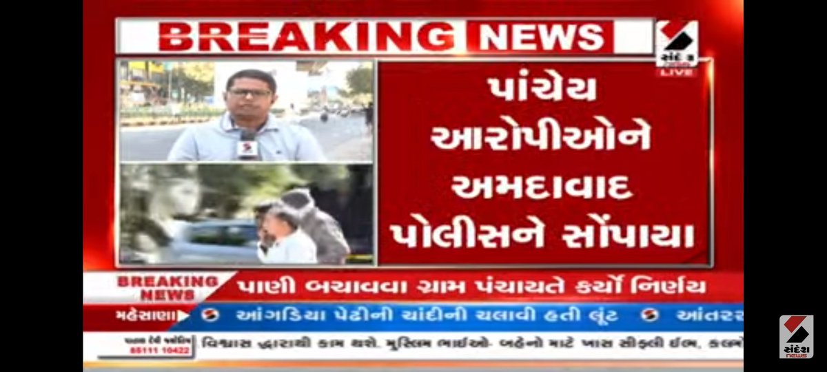 Jigneshtv9's tweet photo. IPSને બદનામ કરવાનો કેસ
ફરિયાદ અમદાવાદ પોલીસને ટ્રાન્સફર કરાઈ
8 કરોડની ખંડણી માંગવાનુ હતુ ષડયંત્ર 
ગાંધીનગર SOG કરતી હતી તપાસ
તમામ આરોપી અમદાવાદ પોલીસને સોંપાયા 
ગુનાની શરૂઆત અમદાવાદથી થઈ હોવાથી નિર્ણય લેવાયો @GujaratPolice @ips @sanghaviharsh
@AhmedabadPolice https://t.co/ET4lfLsyvR